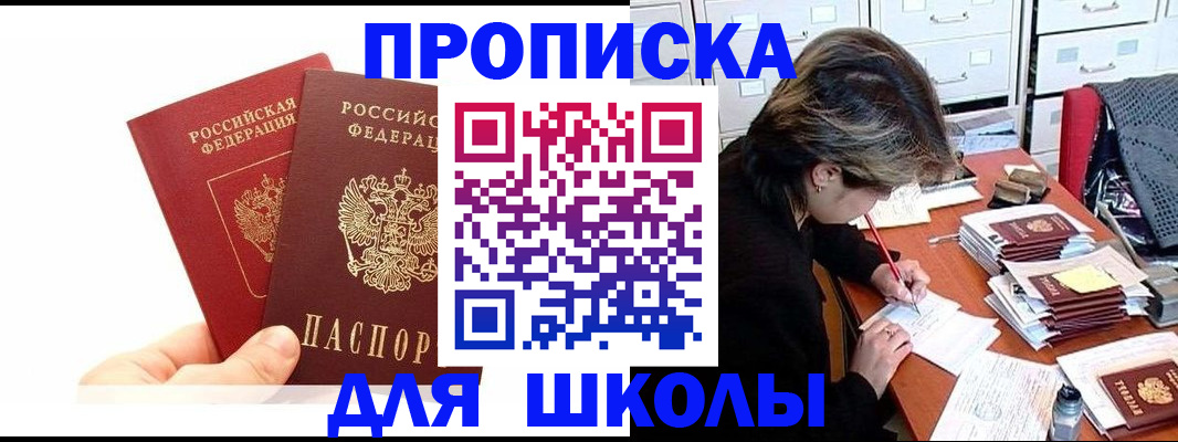 временная регистрация собственник в Щёкино