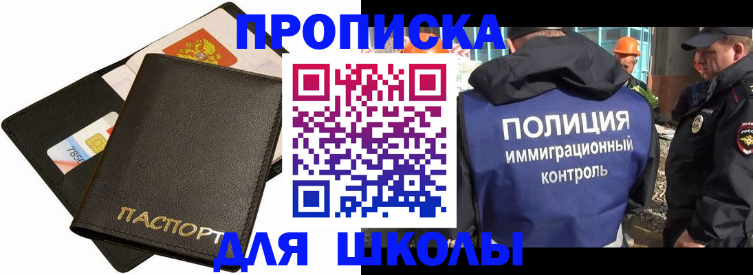 прописка для кредита в Щёкино