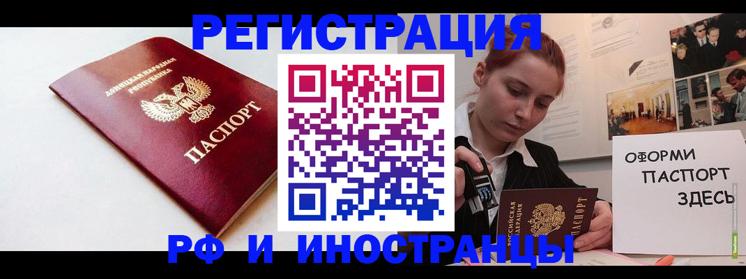 прописка 2025 в Щёкино