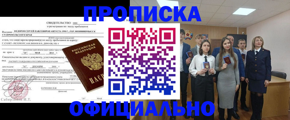 регистрация для школы в Щёкино