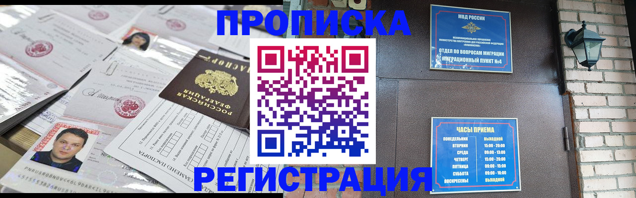 временная регистрация в квартире в Щёкино